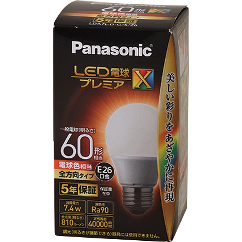 LED電球 プレミアX　60W形